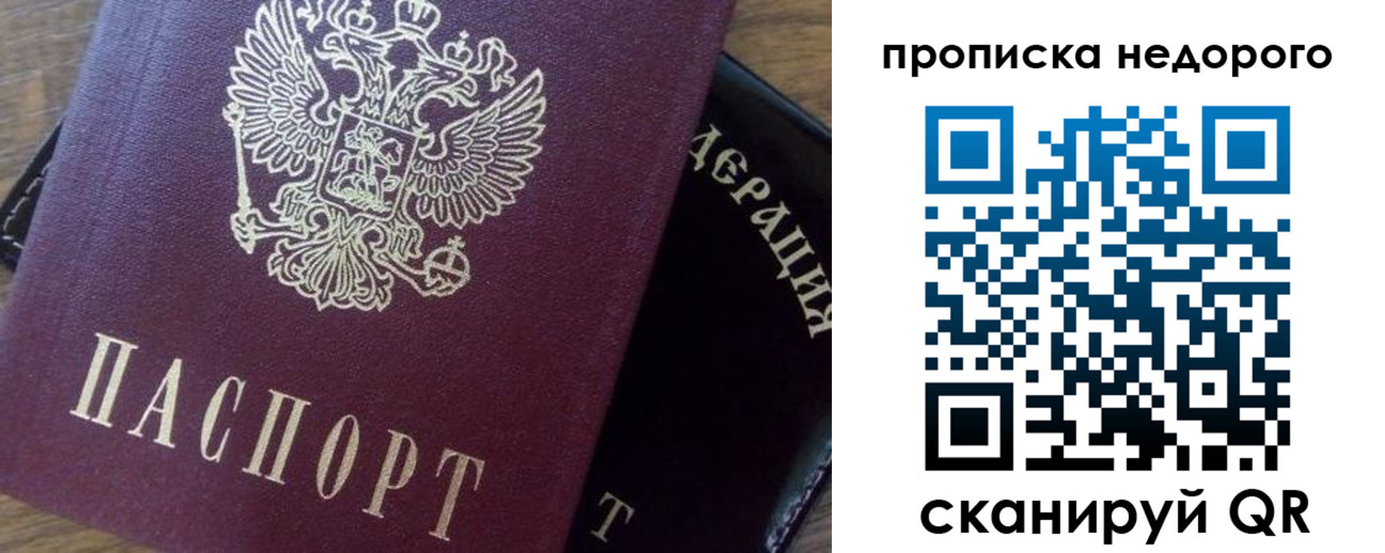 временная регистрация надежно в Павловске