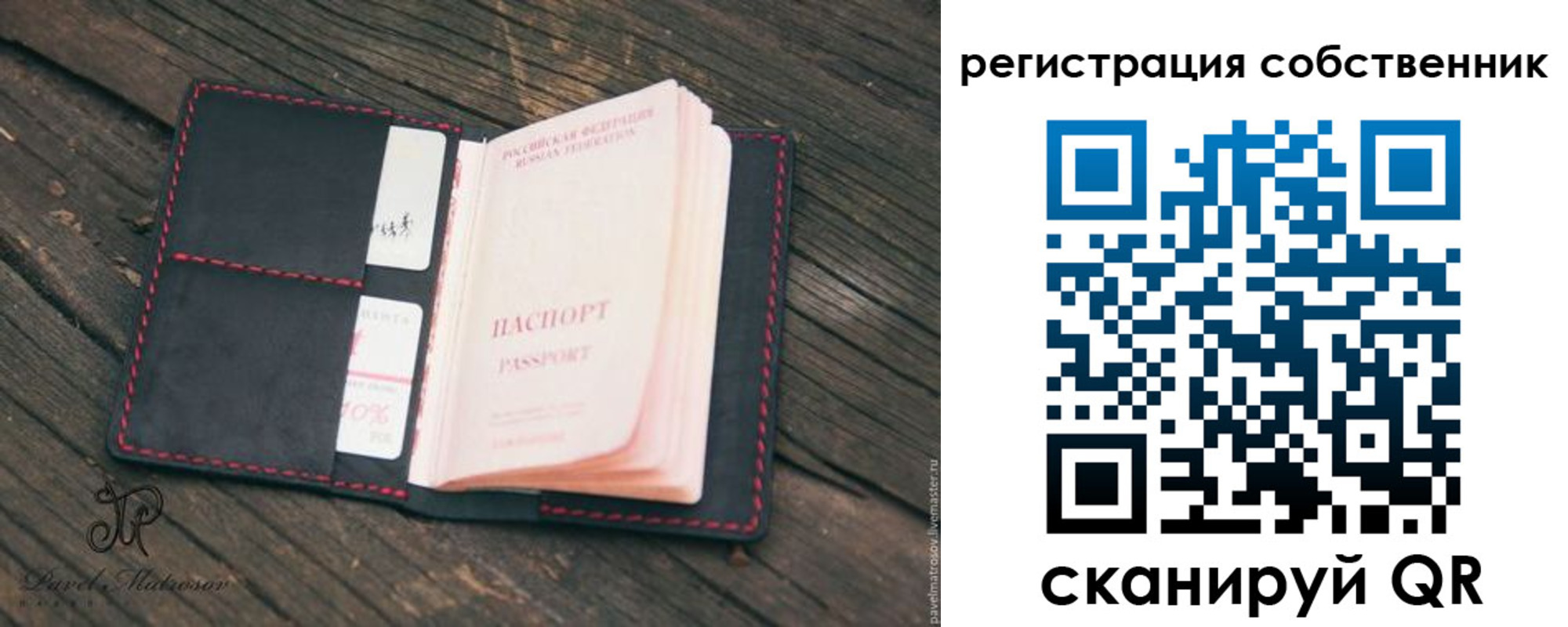 временная регистрация купить в Павловске