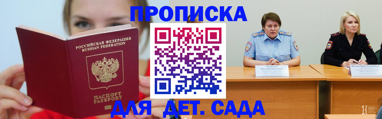 временная регистрация собственник в Павловске