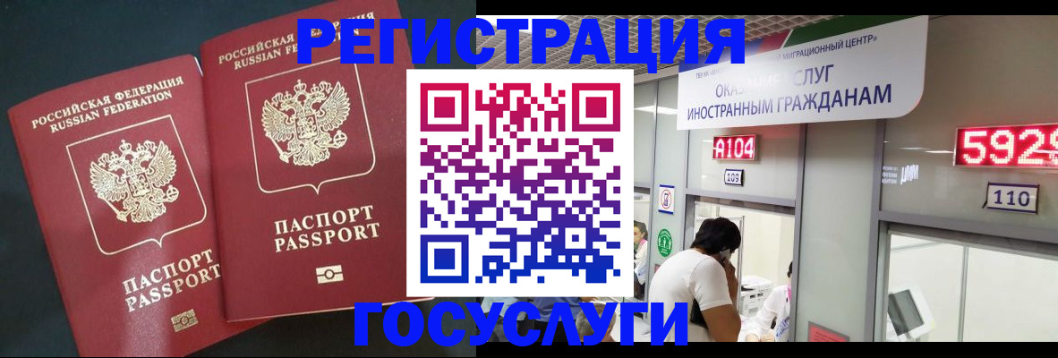 временная регистрация купить в Павловске