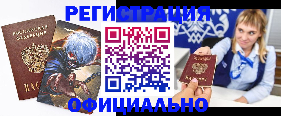 прописка в квартире в Павловске