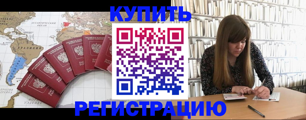 прописка для военкомата в Павловске