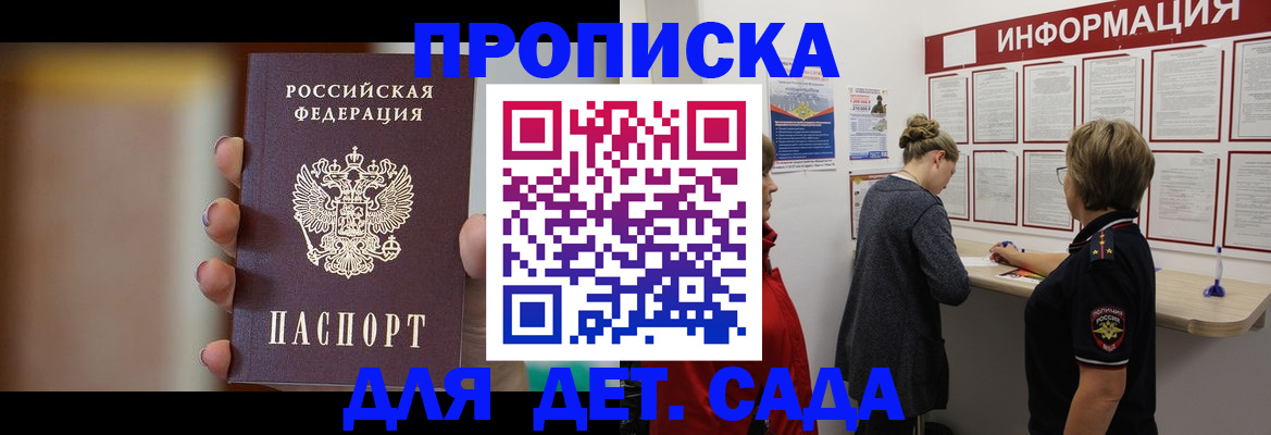 найти адрес прописки в Павловске