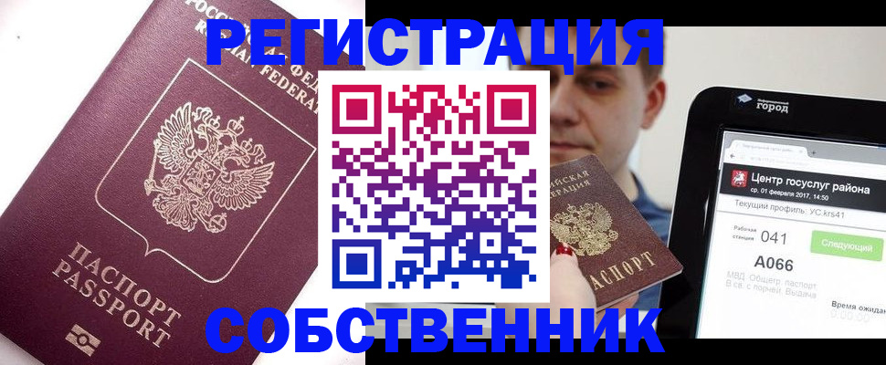 временная регистрация адрес в Павловске