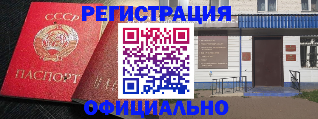 прописка для школы в Павловске